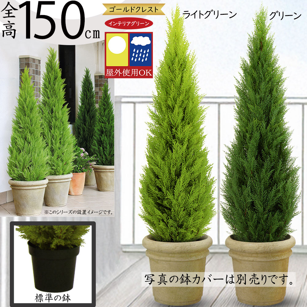 楽天市場】フェイクグリーン 屋外用 屋外対応 おしゃれ ゴールド