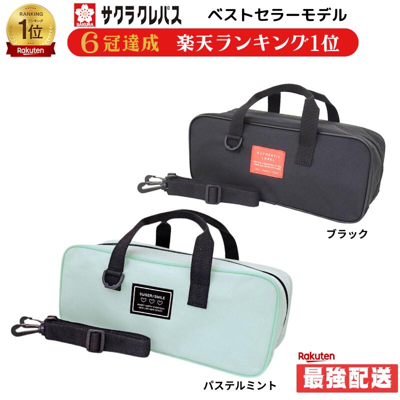 楽天市場】絵の具セット 小学校 水彩セット メッシュ パステルミント