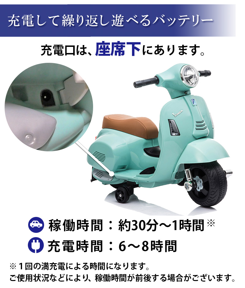 楽天市場】電動乗用玩具 ベスパ GTS ミニ Vespa mini 簡単組立て 乗用