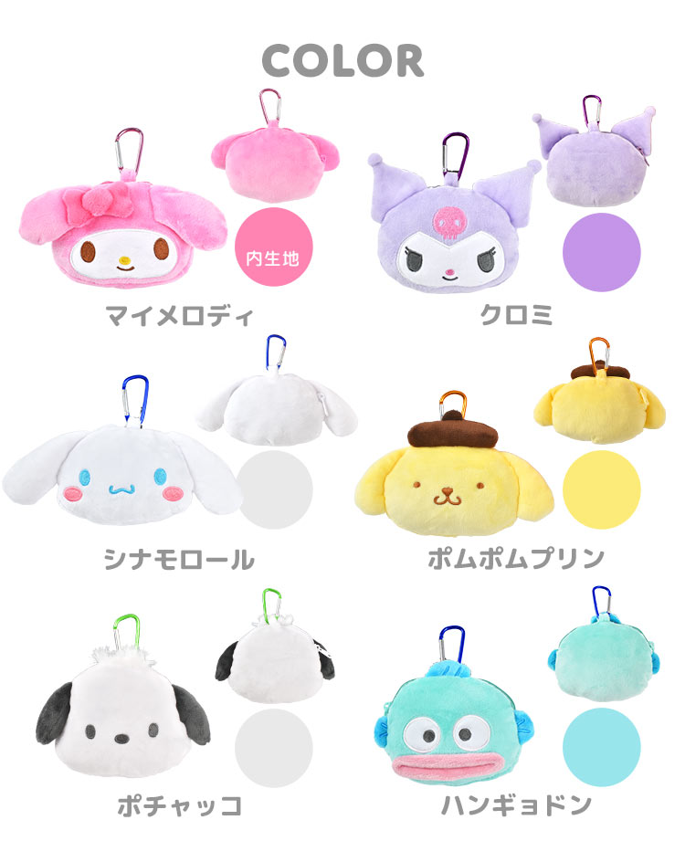 楽天市場】ぬいぐるみポーチ キーホルダー サンリオ キャラクター