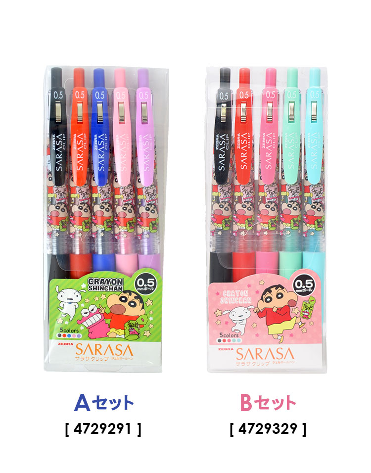 楽天市場】サラサクリップ 5本セット 0.5mm クレヨンしんちゃん