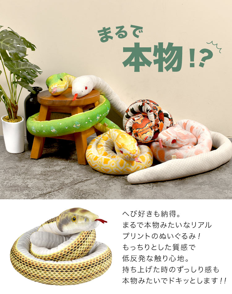 楽天市場】へび ぬいぐるみ 干支 蛇 ヘビ 巳年 ネックピロー 大きい