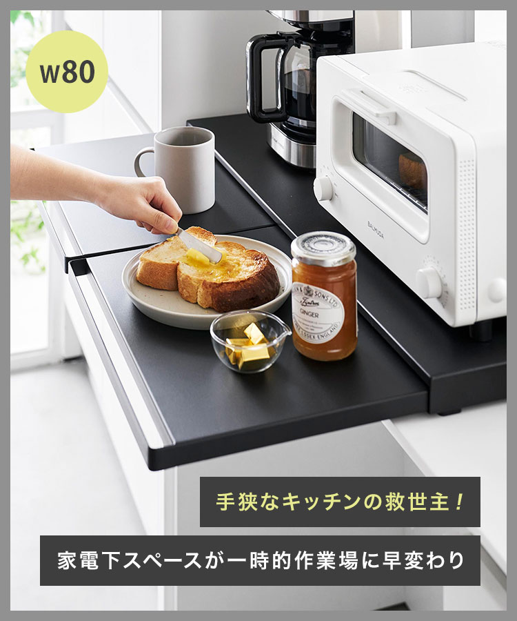 楽天市場】レンジ下 収納 ラック キッチン家電下スライドテーブル W80