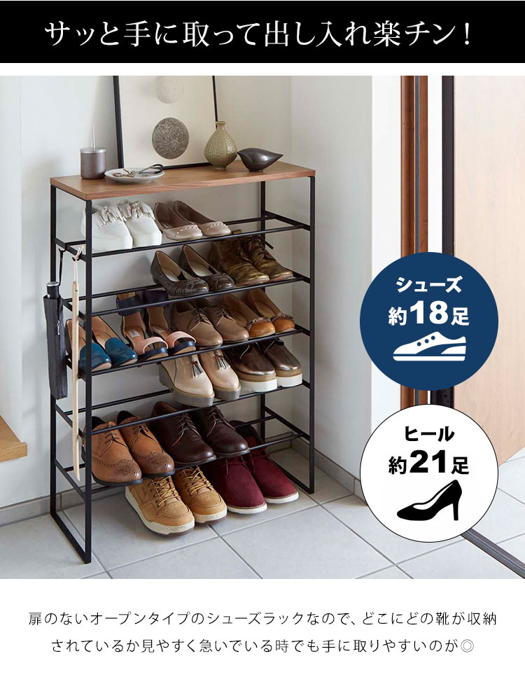 楽天市場】シューズラック スリム 省スペース おしゃれ 山崎実業