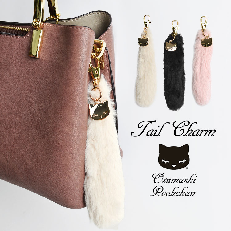 楽天市場】キーホルダー レディース かわいい おしゃれ しっぽ スマホ