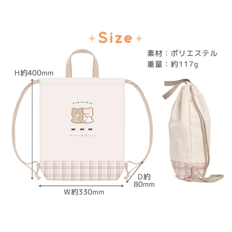 楽天市場】ナップサック 女の子 小学生 体操服袋 巾着袋 お着替え袋