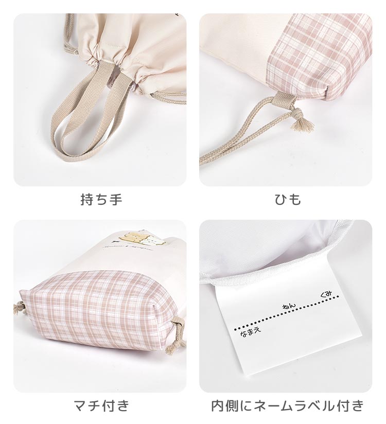 楽天市場】ナップサック 女の子 小学生 体操服袋 巾着袋 お着替え袋