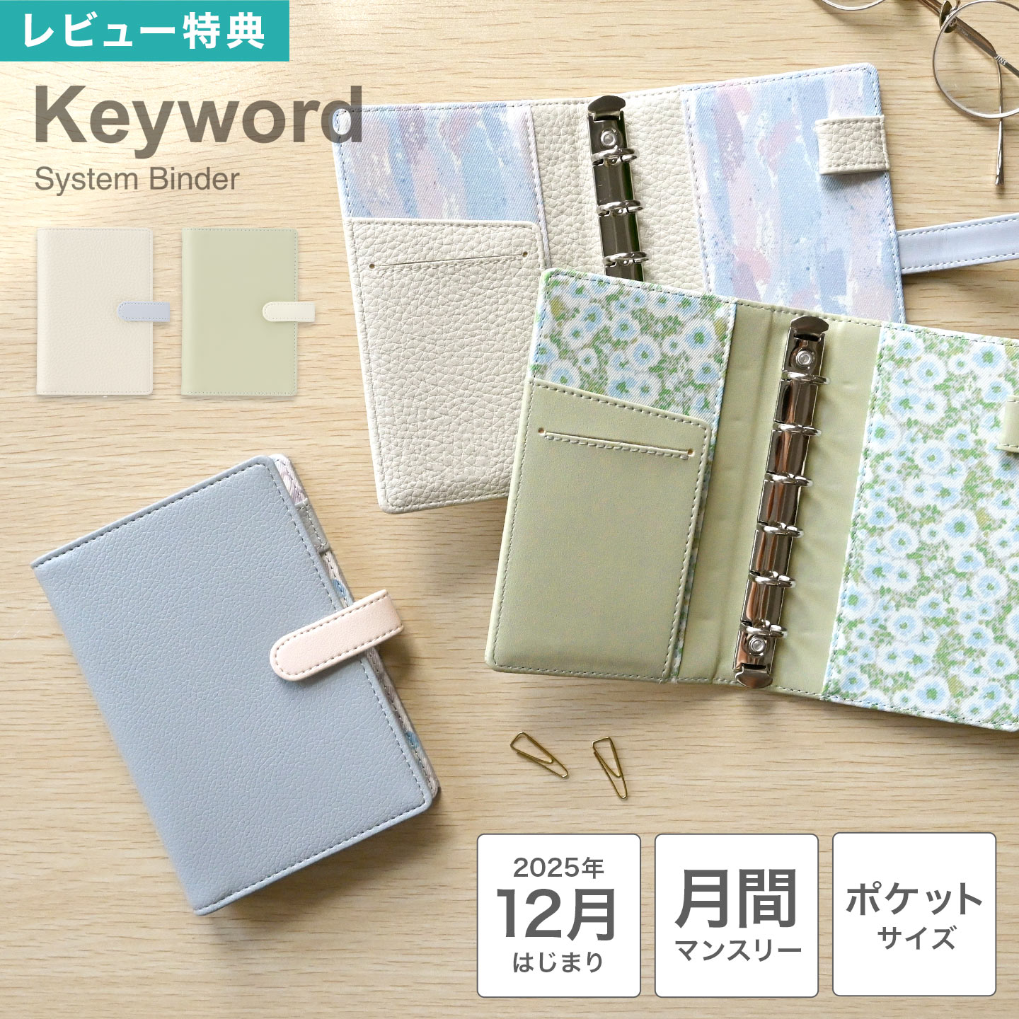 楽天市場】システム手帳 ミニ6穴 2026年 ダイアリー スケジュール帳