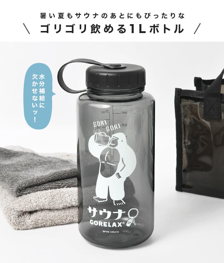 楽天市場】水筒 1l ウォーターボトル 1リットル 大容量 ボトル