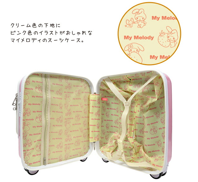 楽天市場】サンリオ スーツケース キャリーバッグ Sサイズ 機内