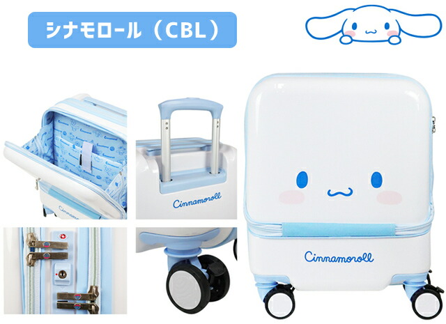 楽天市場】サンリオ スーツケース キャリーバッグ Sサイズ 機内