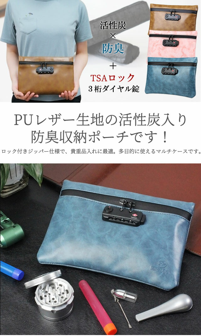 楽天市場】防臭 防犯 TSAロック 3桁 ダイヤル錠 付き GPT 活性炭 PU