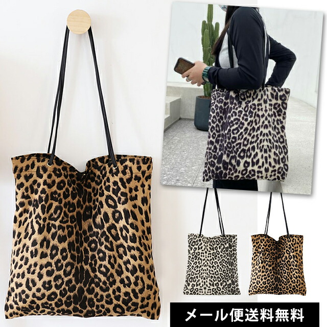 楽天市場】【メール便送料無料】ヒョウ柄 トートバッグ 肩掛け GPT