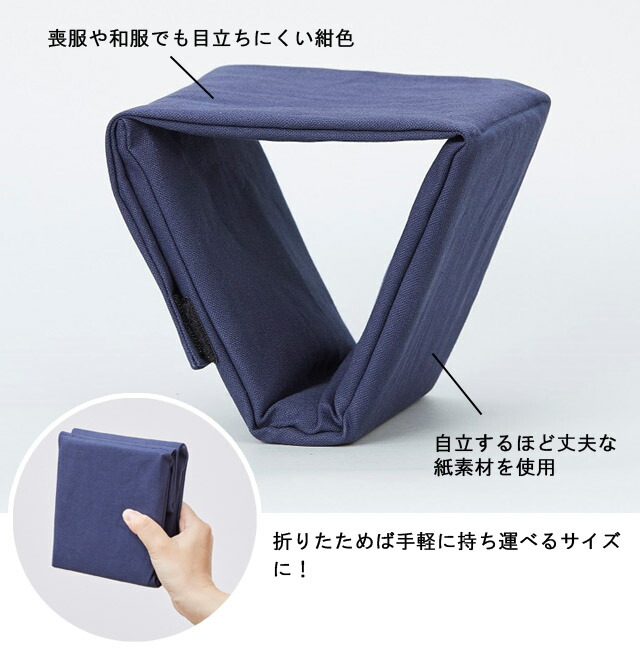 楽天市場】持ち歩き 正座シート 日本製 正座椅子 折りたたみ 携帯用
