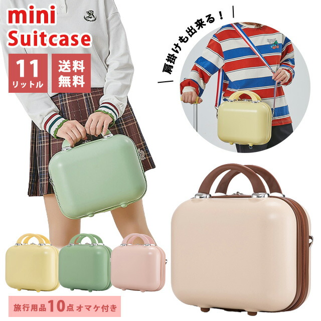 楽天市場】［レビュー特典］【送料無料】GPT ミニ スーツケース