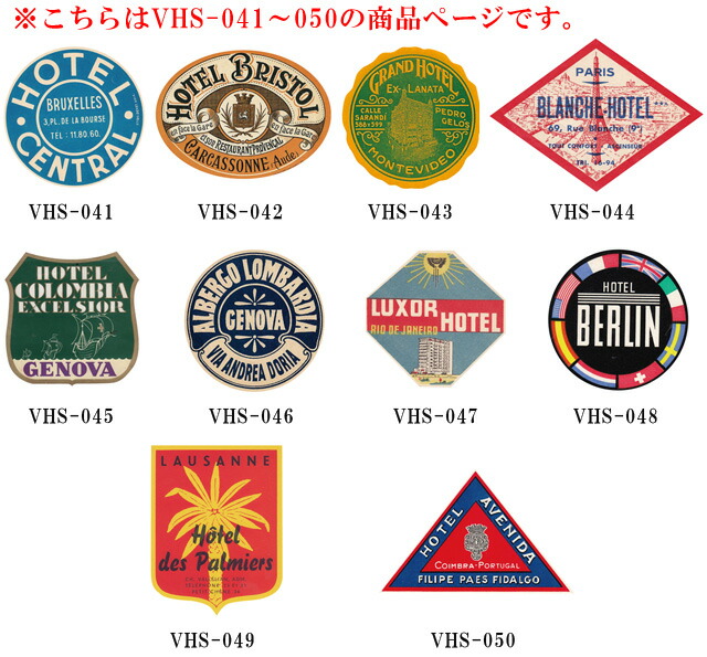 楽天市場】ステッカー シール ホテルステッカー ビンテージ