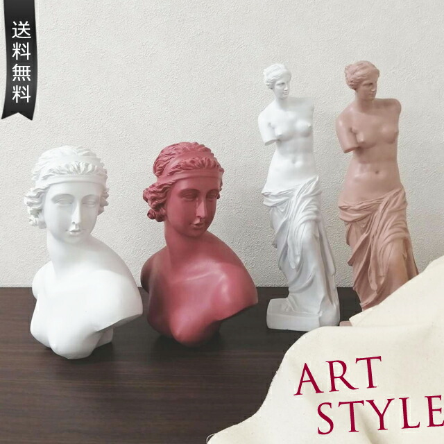 楽天市場】【クーポン対象】在庫限り 石膏像 風 デッサン 小型 サイズ