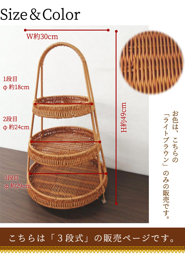 楽天市場】［レビュー特典］【送料無料】GPT ラタン 調 3段 トレイ