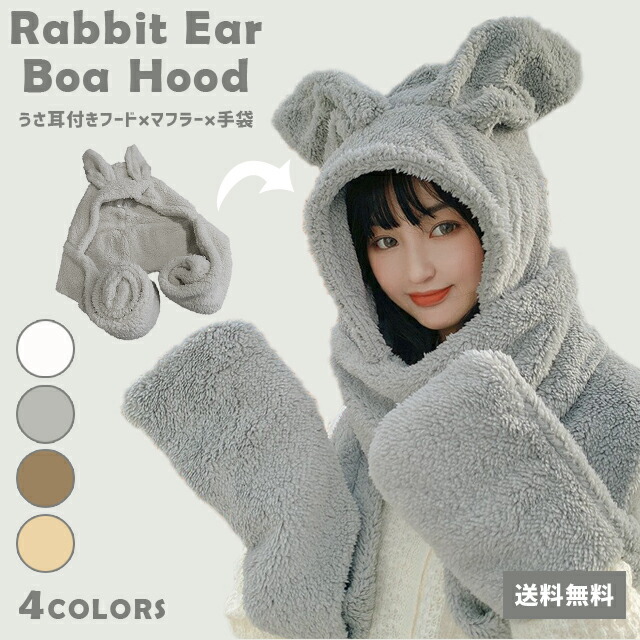 楽天市場】【送料無料】 GPT うさ耳 マフラー フード ボア ポケット