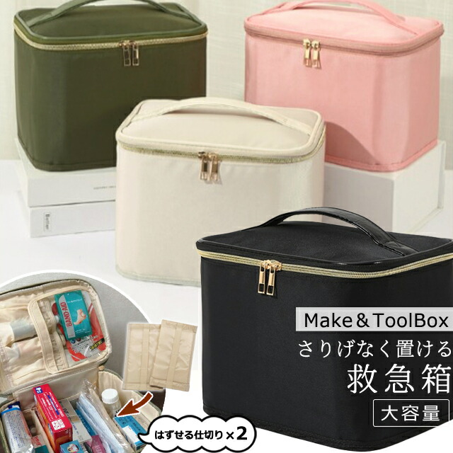 楽天市場】救急箱 シンプル メディスンボックス くすり箱 大容量 薬