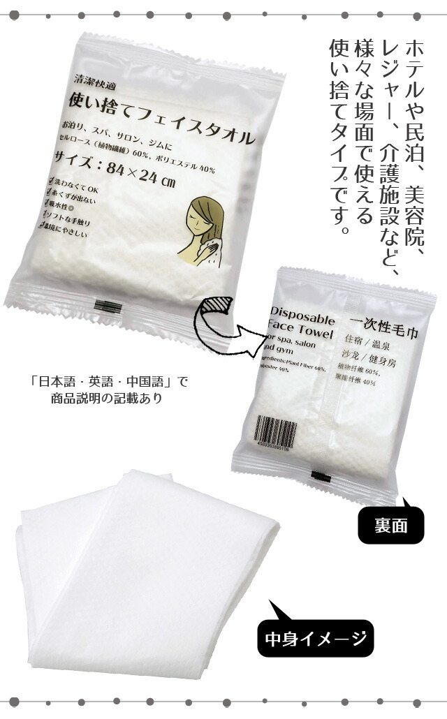 楽天市場】三和 ホテルアメニティ 使い捨てフェイスタオル 1個単位 ECO