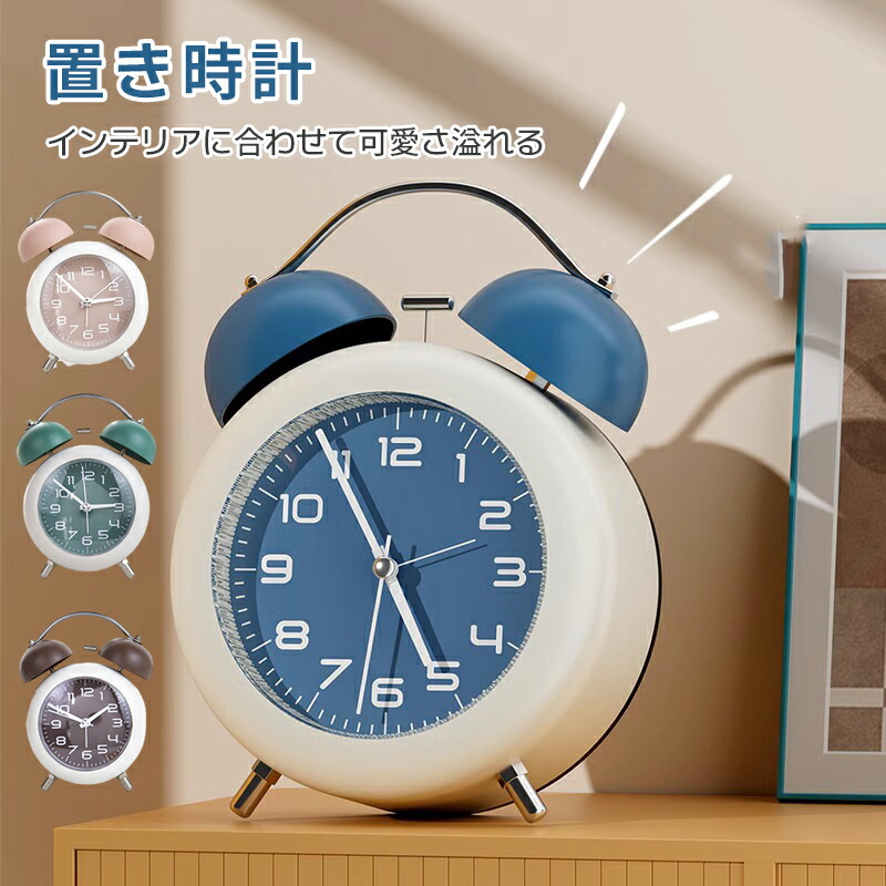楽天市場】【P2倍☆5%OFF】目覚まし時計 置き時計 アナログ 時計