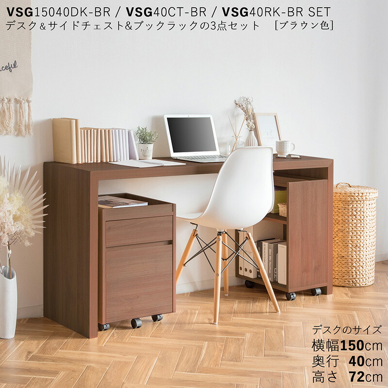 楽天市場】・クーポン祭り開催中！VSG15040DK 机 PCデスク 学習デスク