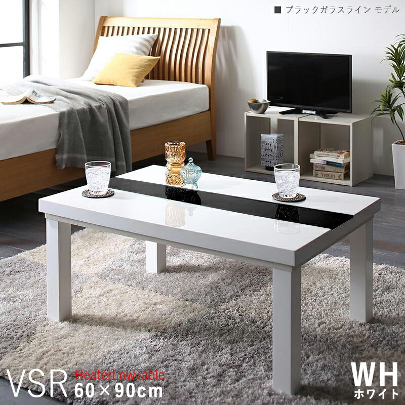 楽天市場】【こたつ】【幅90cm】ホワイト/白天板×黒ガラス・長方形商品