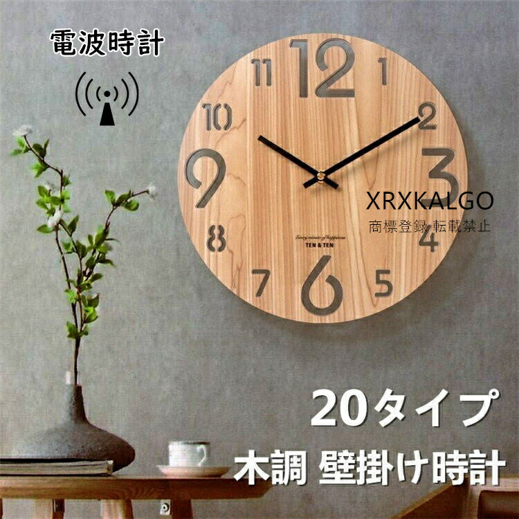 楽天市場 | 掛け時計専門店 - 静音、おしゃれな電波時計、壁掛時計