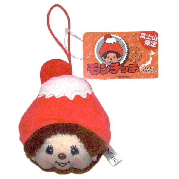 楽天市場】モンチッチフェイスマスコット富士山限定 赤富士 : ご当地