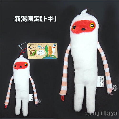 楽天市場】ご当地キティ 新潟の通販