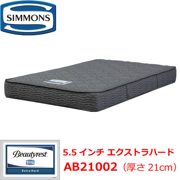 ダブル マットレス シモンズ エクストラハード」の人気商品一覧 | 安い