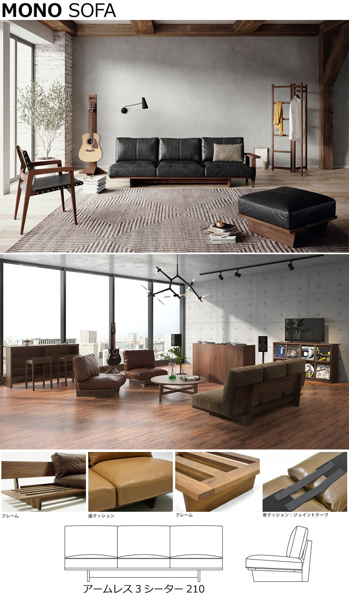 楽天市場】マスターウォール モノ ソファー アームレス3シーター210