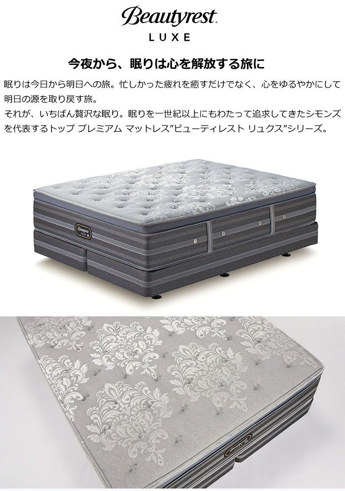 楽天市場】開梱設置配送 シモンズ ベッド プラッシュ ピロートップ