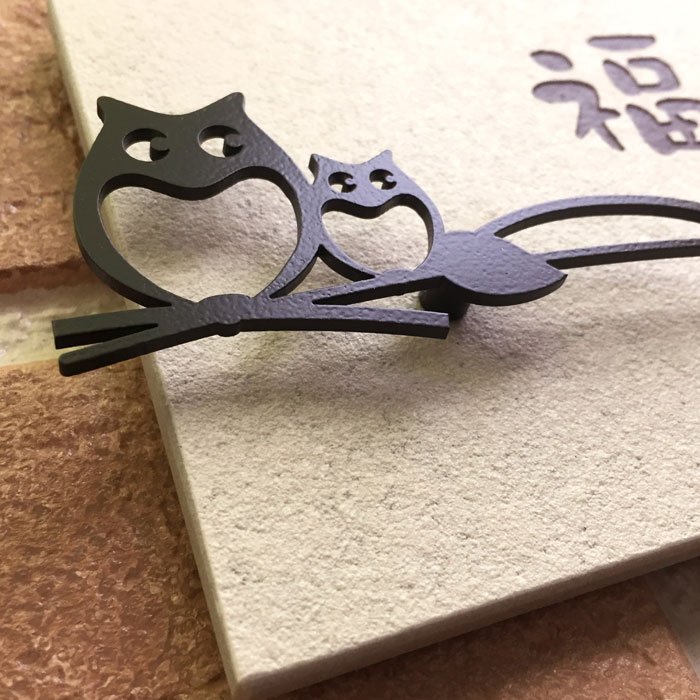 楽天市場】表札 ふくろう タイル アイアン風デコ 長方形 戸建て タイル