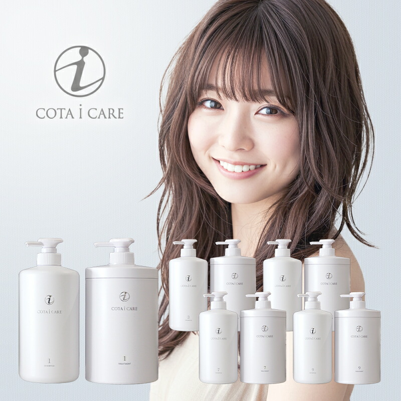 楽天市場】【LINE登録で300円OFF】コタ アイケア シャンプー 800ml+