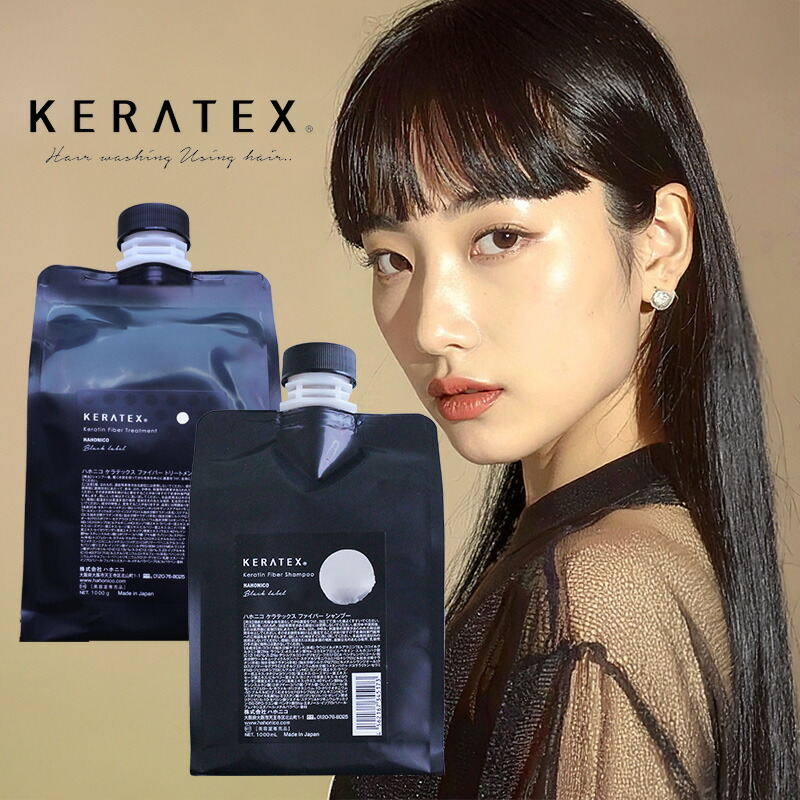 楽天市場】【LINE登録で300円OFF】ハホニコ ケラテックス ファイバー