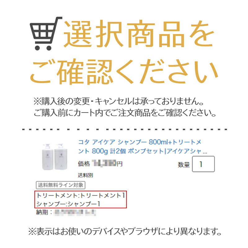 楽天市場】【LINE登録で300円OFF】コタ アイケア シャンプー 800ml+