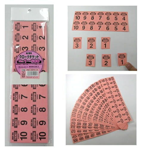 楽天市場】【4点までメール便も可能】 【ピンク】クロークチケット（1