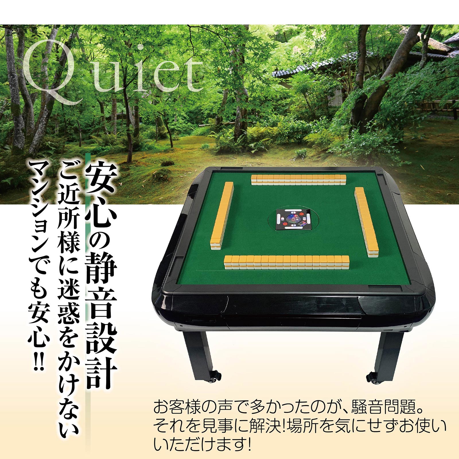 楽天市場】全自動麻雀卓 和室【3人打ち対応機種】 家庭用 静音 28mm