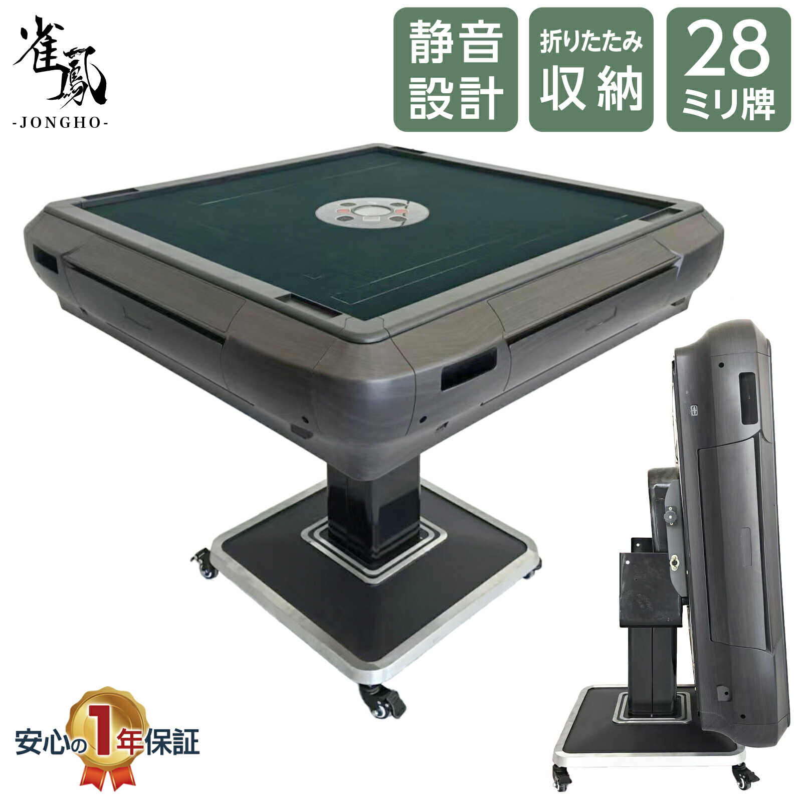 楽天市場】全自動麻雀卓 家庭用 静音設計 折りたたみ収納 丸型中央