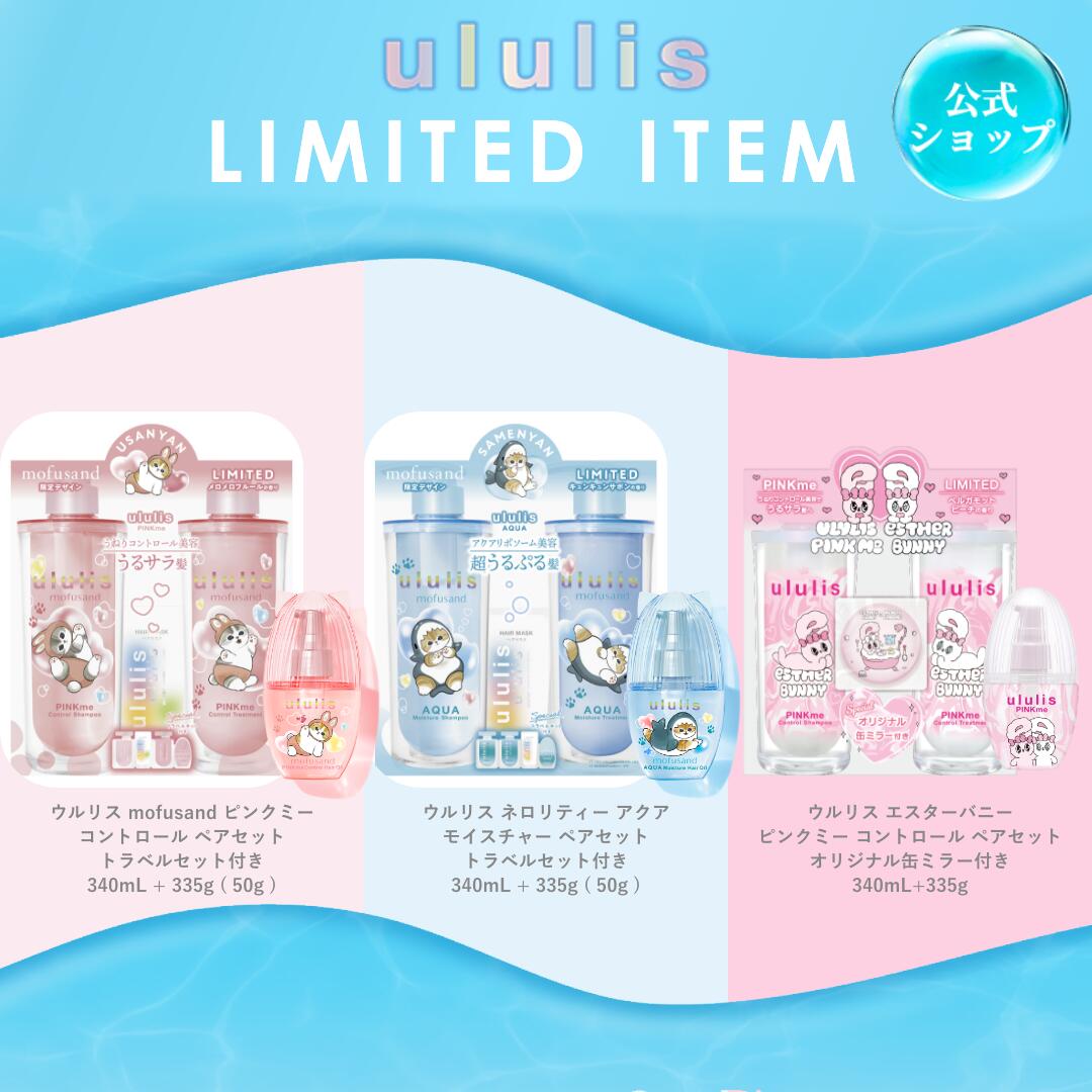 楽天市場】ウルリス モフサンド mofusand 限定 ピンクミーコントロール