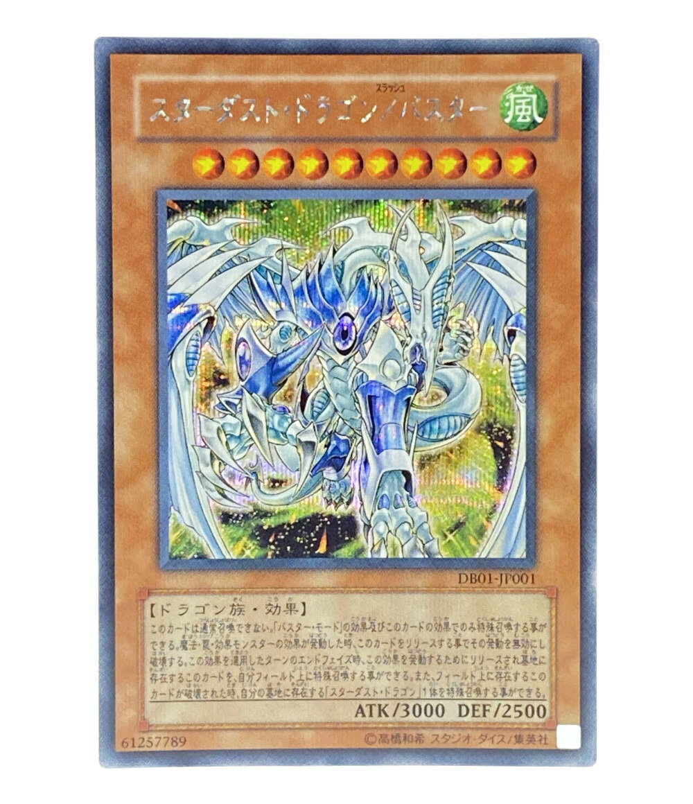 楽天市場】【中古】 遊戯王 トレカ スターダストドラゴンスラッシュ