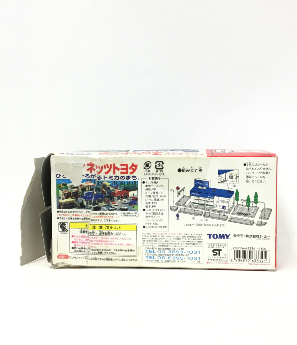 楽天市場】【中古】 トミカ トミカタウン ネッツトヨタ TOMY おもちゃ
