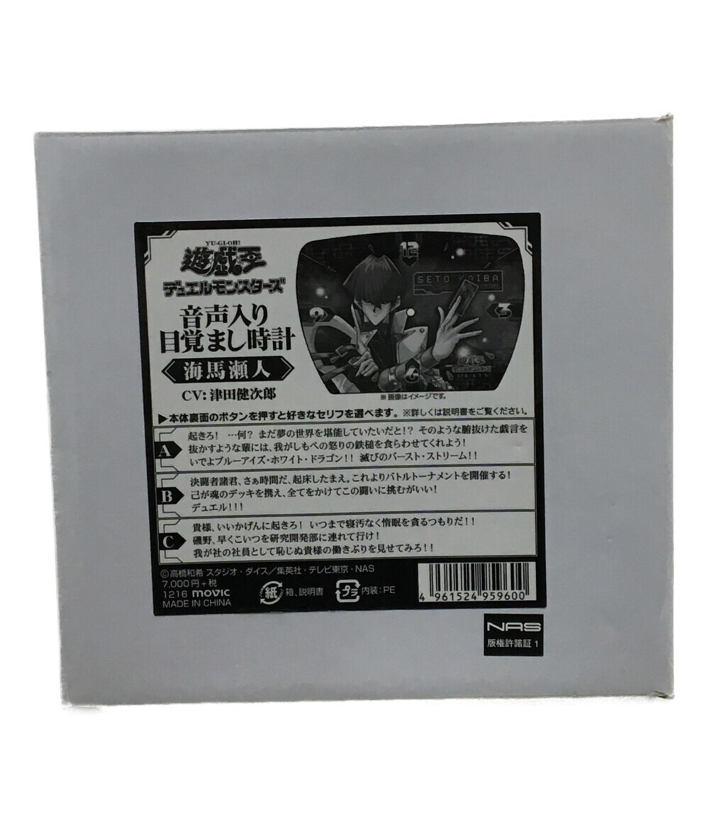 楽天市場】【中古】 遊戯王 デュエルモンスターズ 音声入り目覚まし