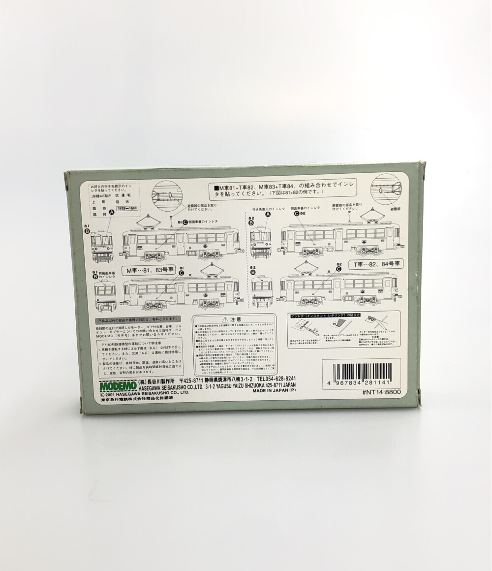 楽天市場】【中古】訳あり 鉄道模型 NT14 東急デハ80形 2灯型 2輌