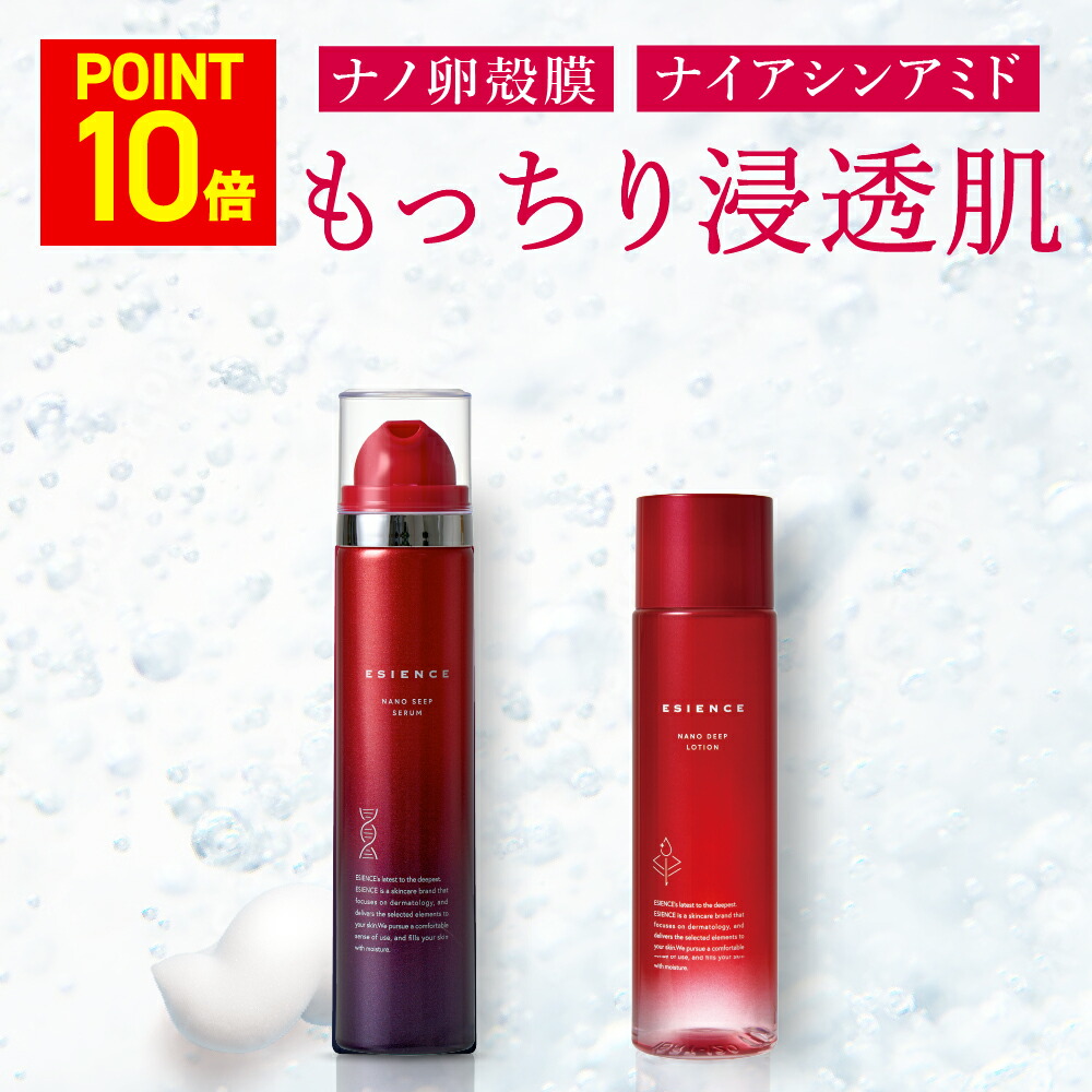 楽天市場】25日限定！P10倍☆エシエンス 化粧水・美容液セット ナノ