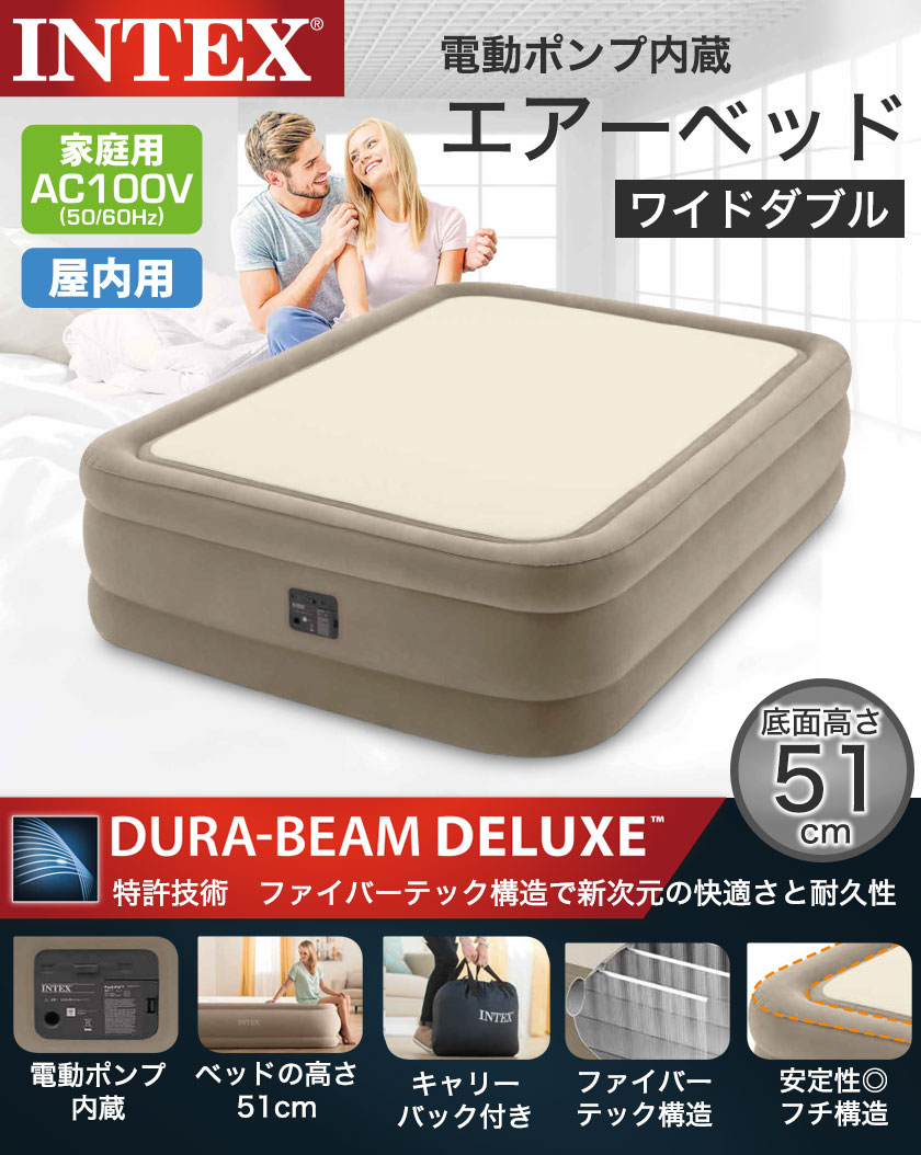 楽天市場】INTEX 電動エアーベッド ワイドダブル Thermalux サーマ