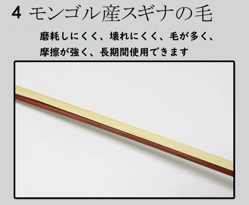 楽天市場】チェロ プロ 初心者 弓 白 馬の毛 弓 チェロ 弓 1/8 4/4 3/4
