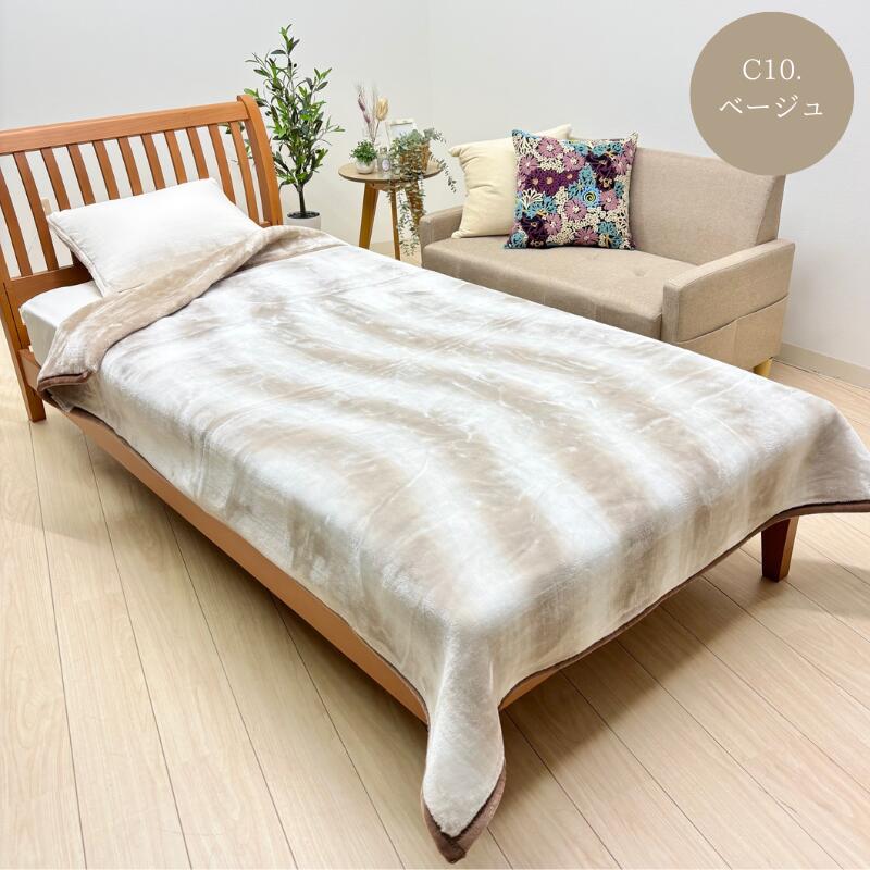 楽天市場】西川 2枚合せ毛布 もっと ふっくら あたたか エリ付